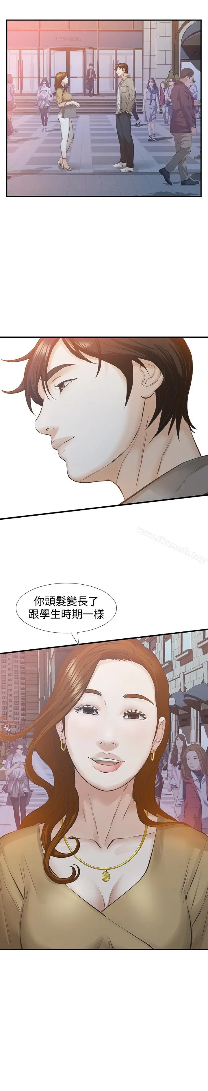 漫画《那家伙的女人》第26话第18张图