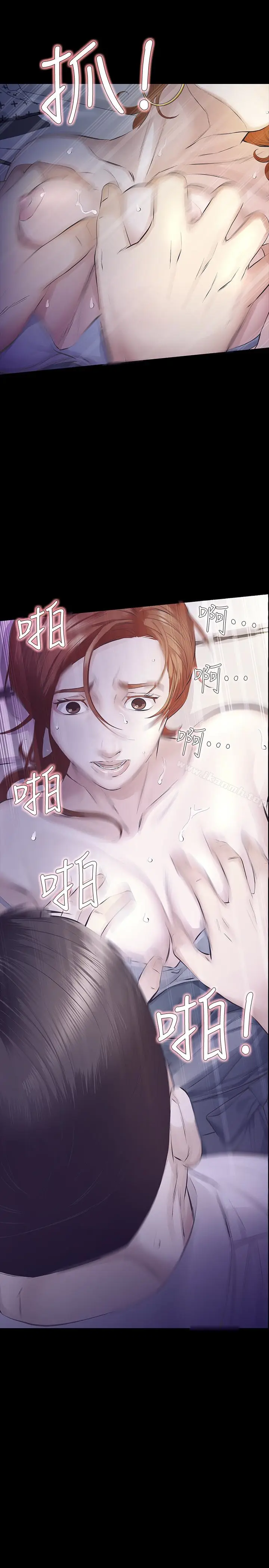 漫画《那家伙的女人》第26话第4张图