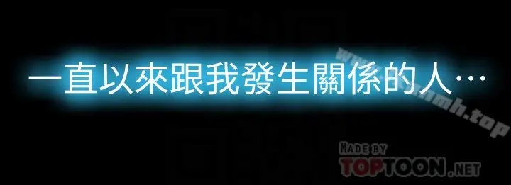 漫画《那家伙的女人》第26话第7张图