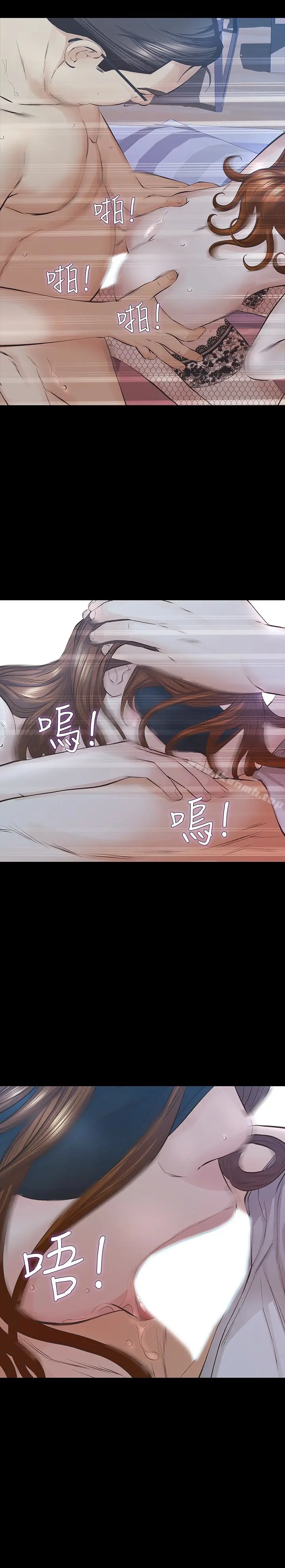 漫画《那家伙的女人》第27话第17张图