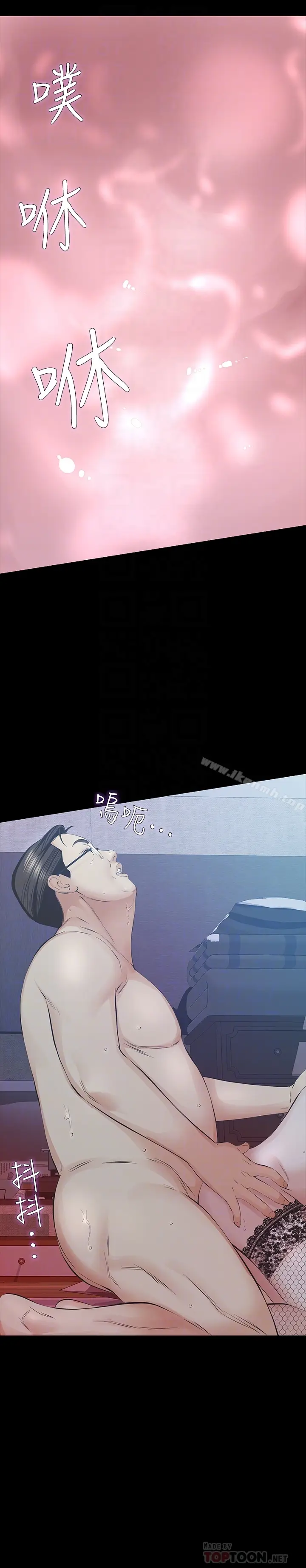 漫画《那家伙的女人》第27话第25张图
