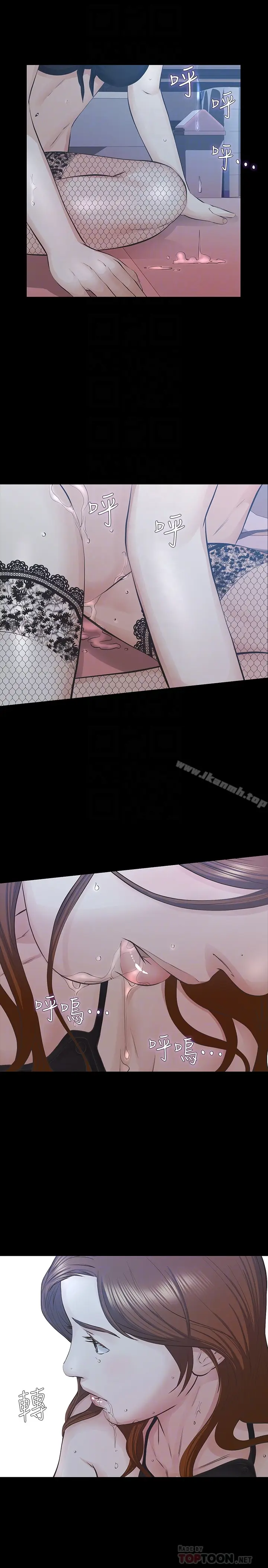 漫画《那家伙的女人》第27话第27张图