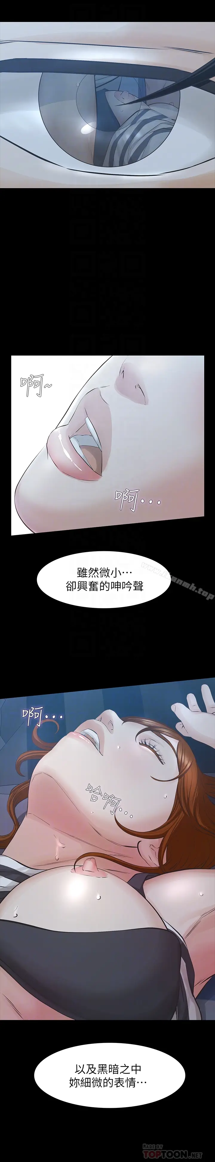 漫画《那家伙的女人》第27话第33张图