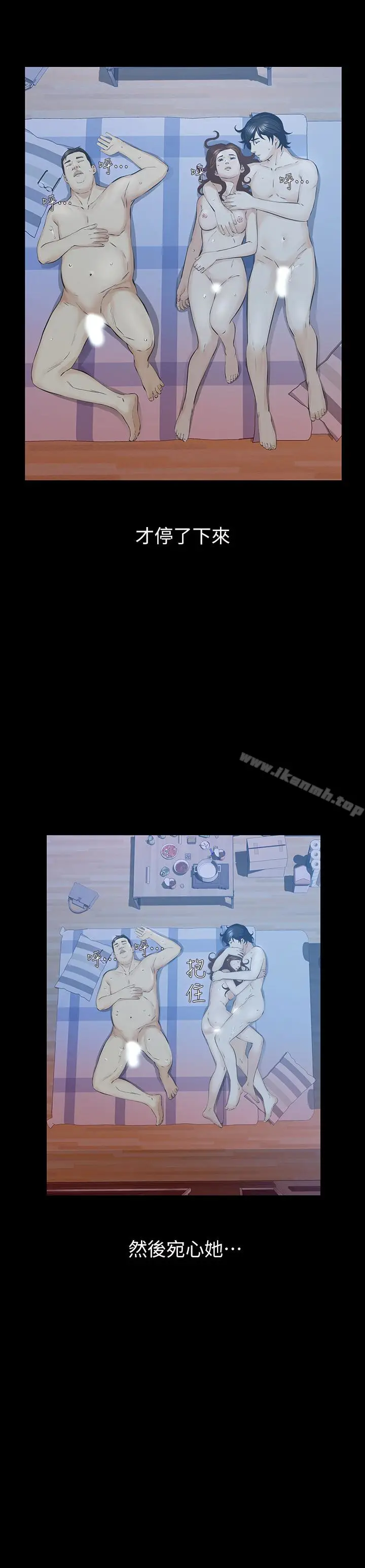 漫画《那家伙的女人》最终话第5张图