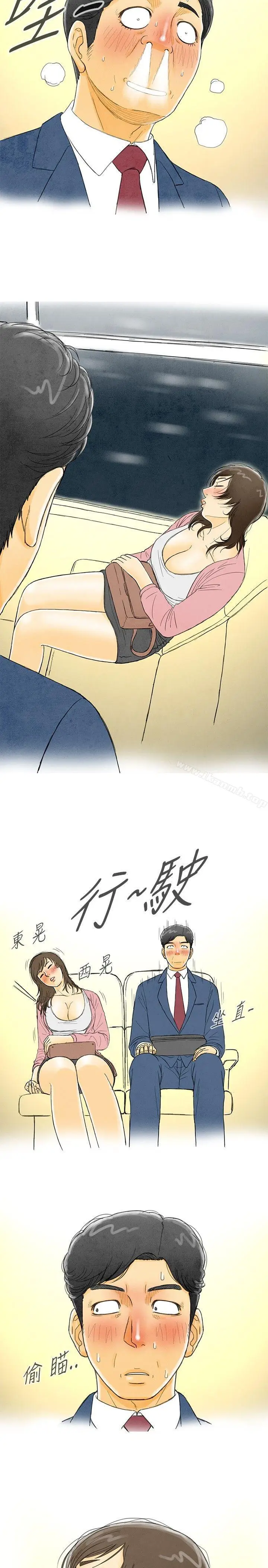 漫画《离婚报告书(完结)》搭了10次公车的男人第3张图