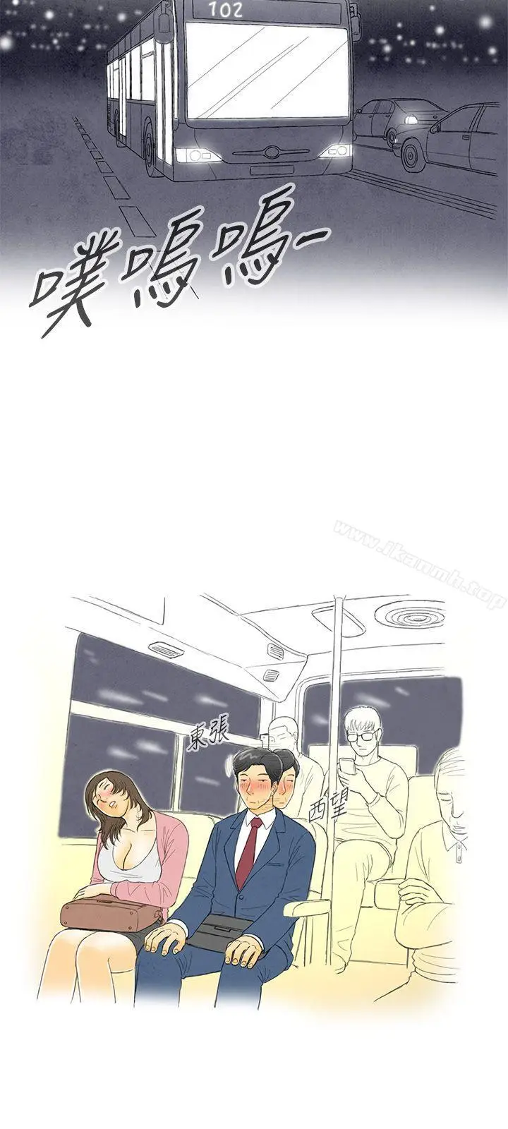 漫画《离婚报告书(完结)》第1话第10张图
