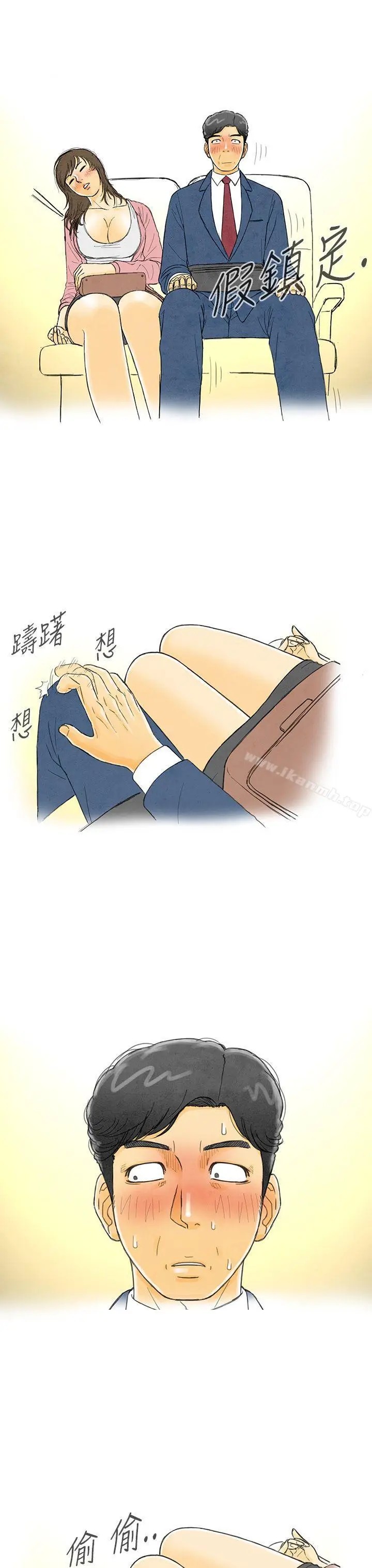 漫画《离婚报告书(完结)》第1话第11张图