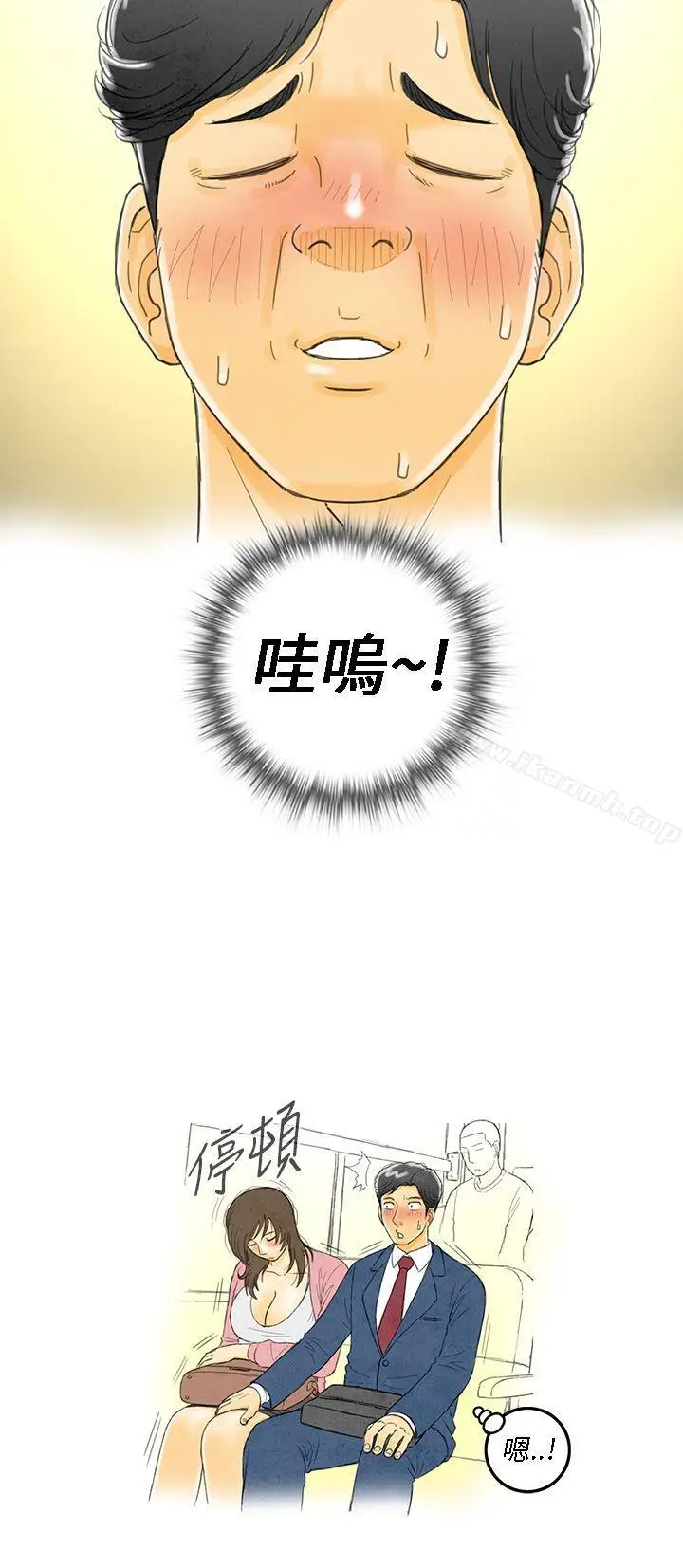 漫画《离婚报告书(完结)》第1话第14张图