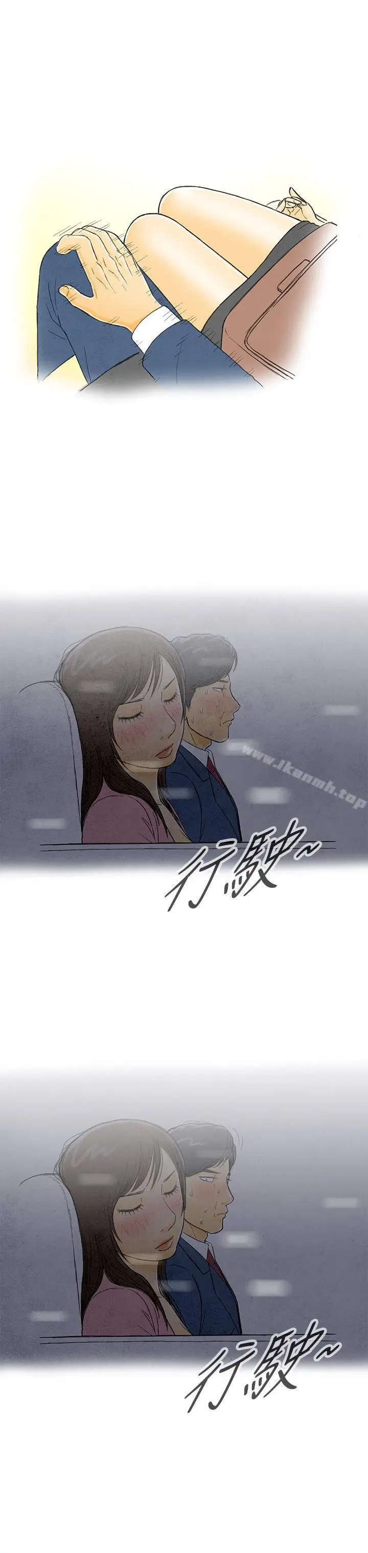 漫画《离婚报告书(完结)》第1话第15张图