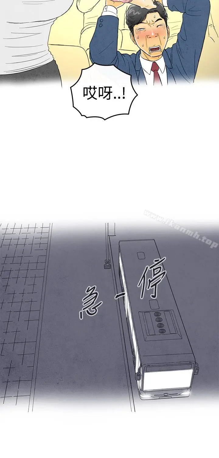 漫画《离婚报告书(完结)》第1话第20张图