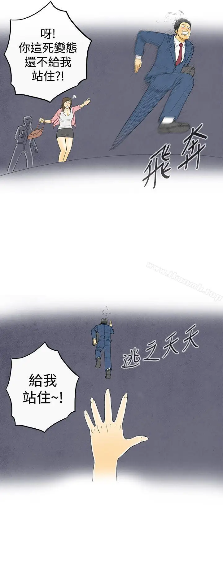 漫画《离婚报告书(完结)》第1话第22张图