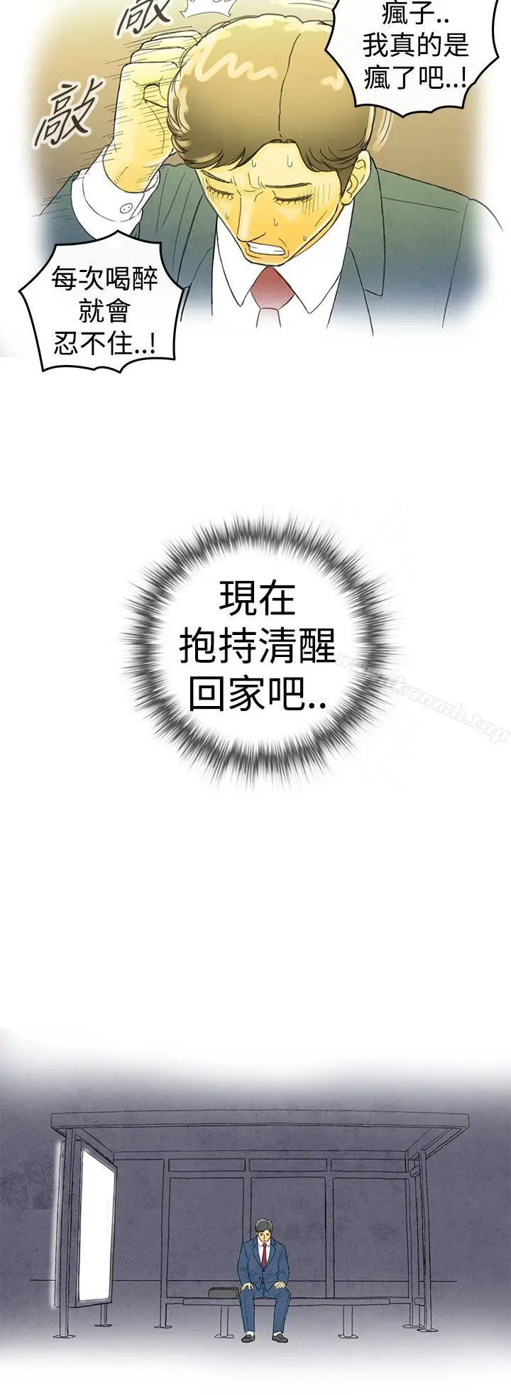 漫画《离婚报告书(完结)》第1话第24张图