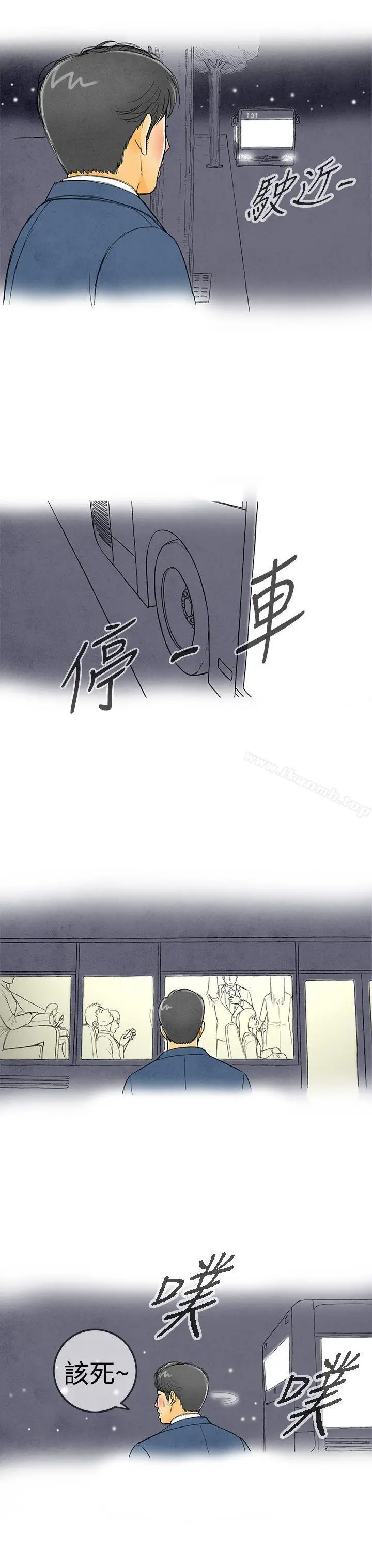 漫画《离婚报告书(完结)》第1话第3张图