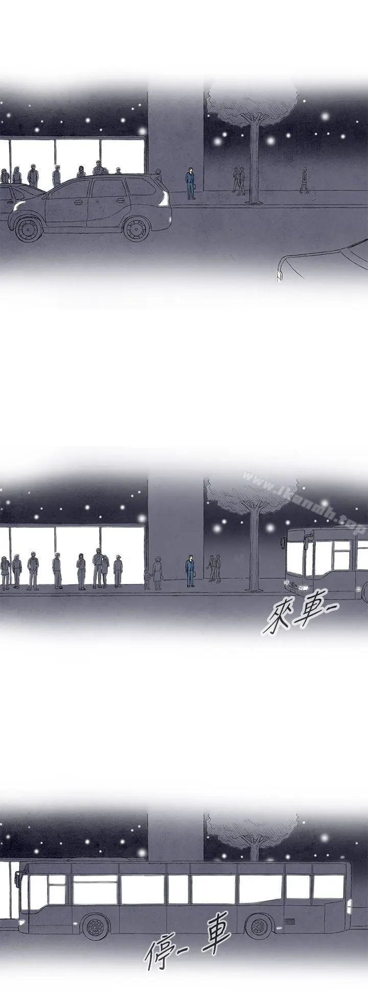 漫画《离婚报告书(完结)》第1话第4张图