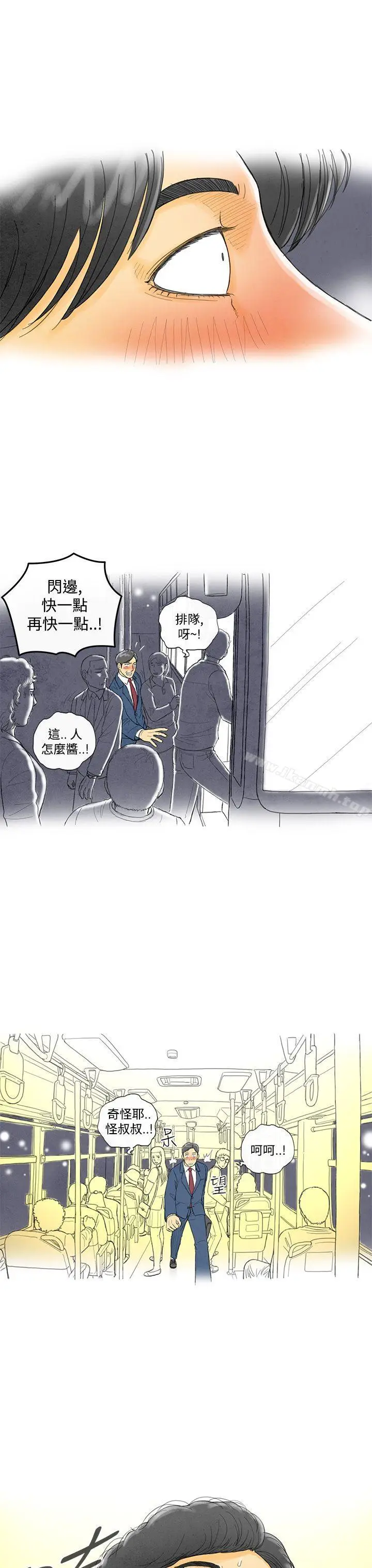 漫画《离婚报告书(完结)》第1话第5张图