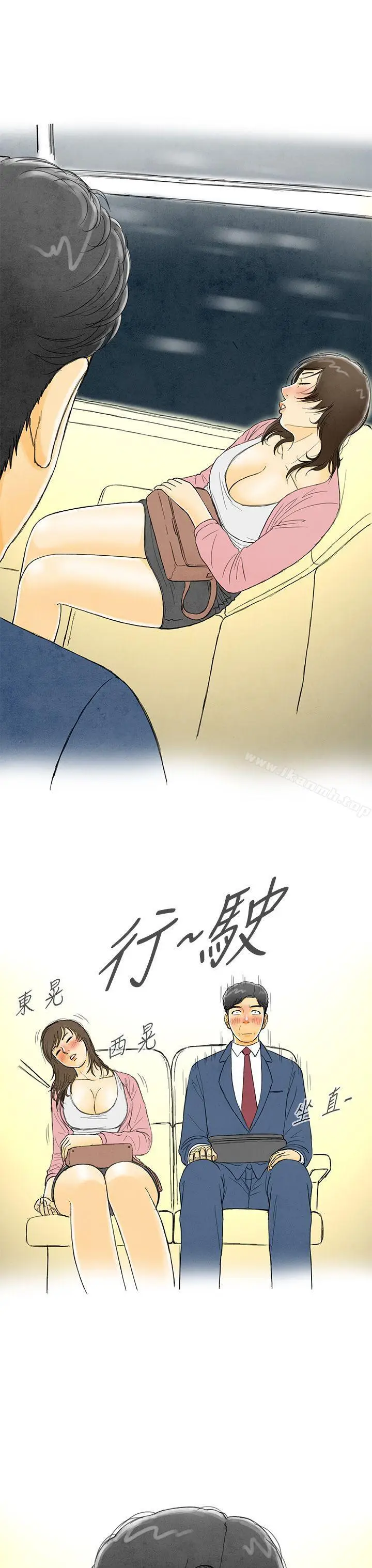 漫画《离婚报告书(完结)》第1话第7张图