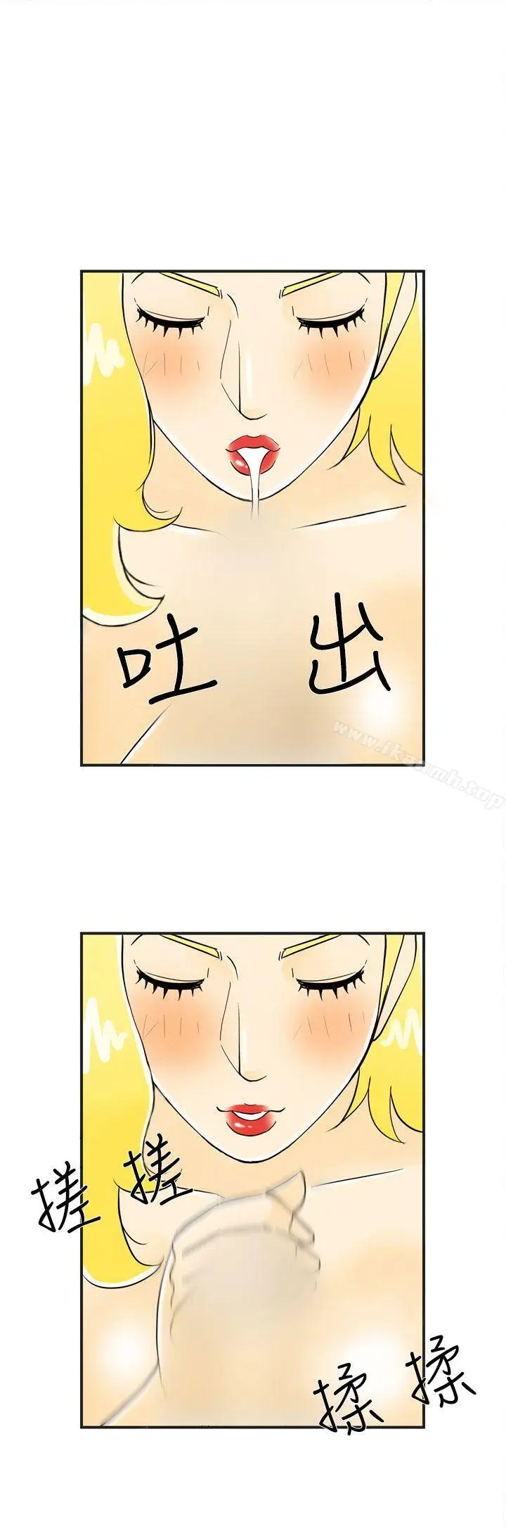 漫画《离婚报告书(完结)》第24话第11张图