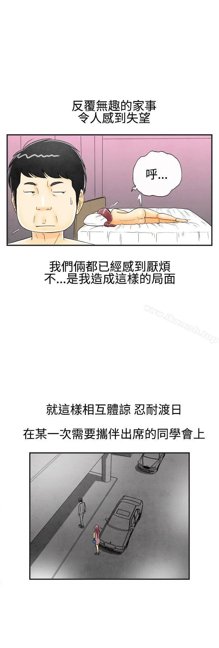 漫画《离婚报告书(完结)》第24话第17张图