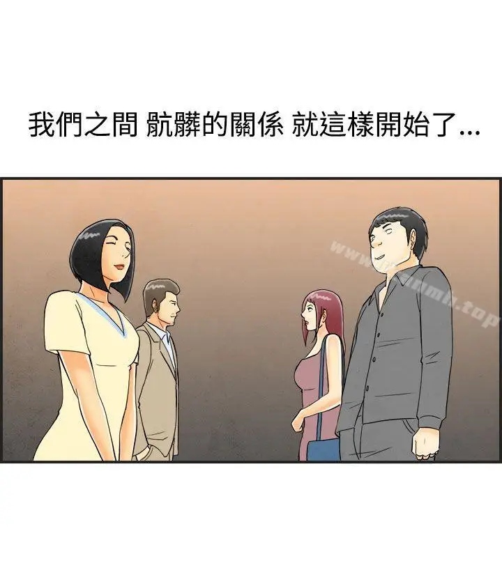 漫画《离婚报告书(完结)》第24话第19张图