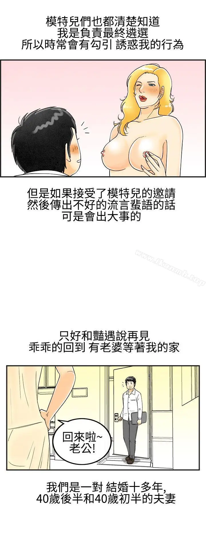 漫画《离婚报告书(完结)》第24话第6张图