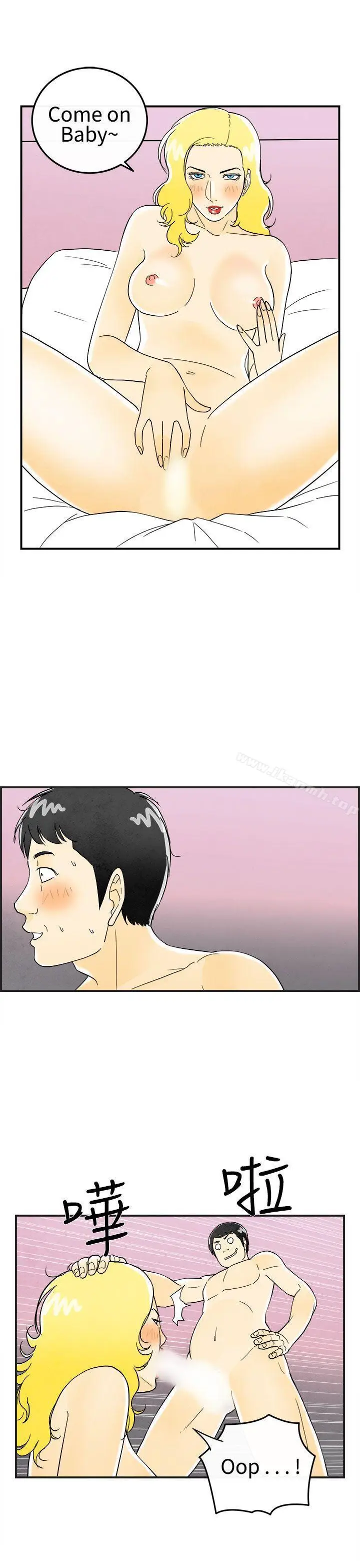 漫画《离婚报告书(完结)》第24话第9张图