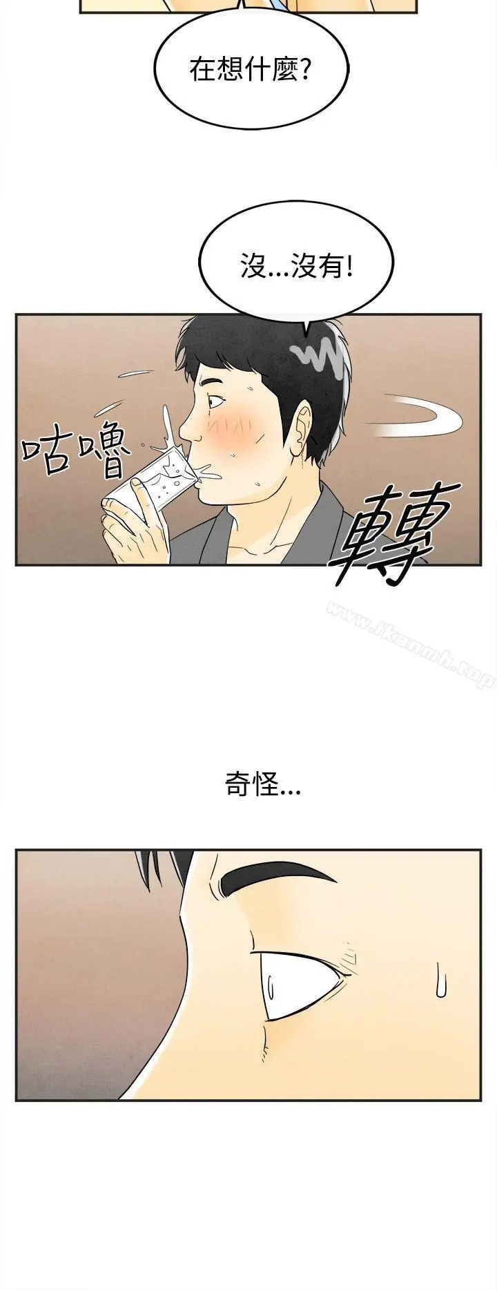 漫画《离婚报告书(完结)》第25话第10张图