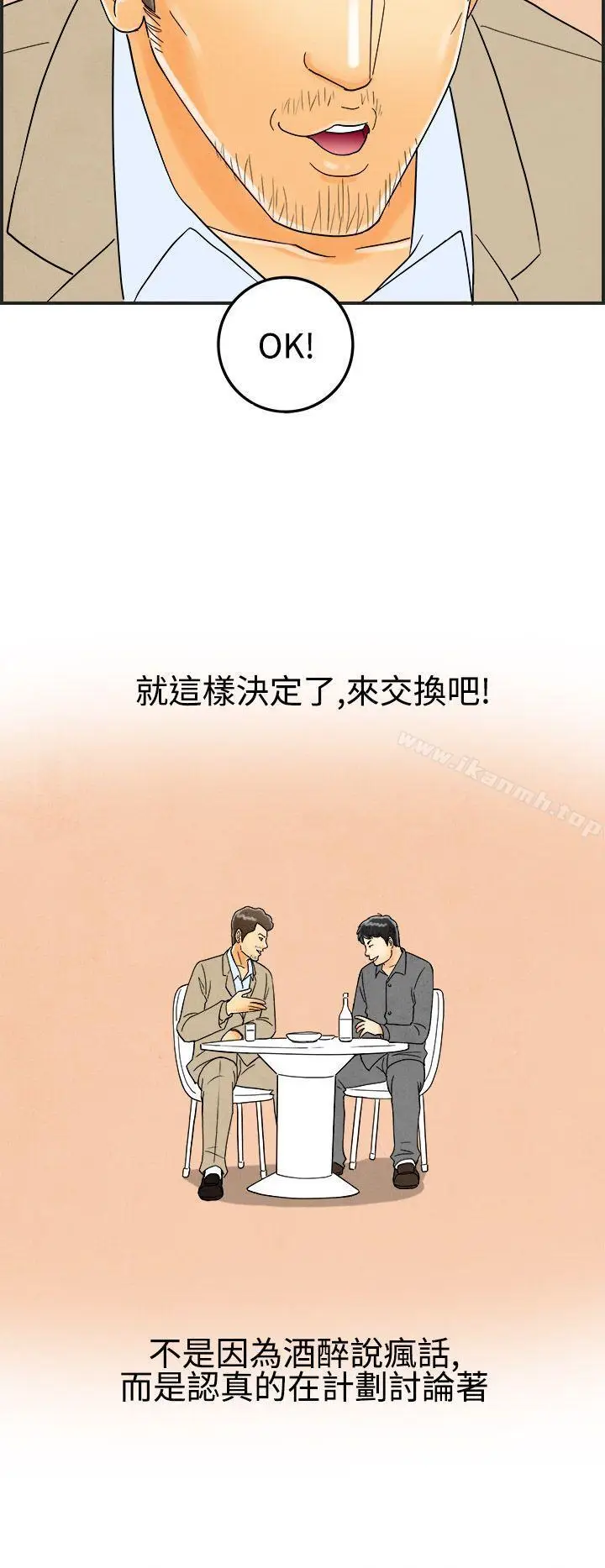 漫画《离婚报告书(完结)》第25话第16张图