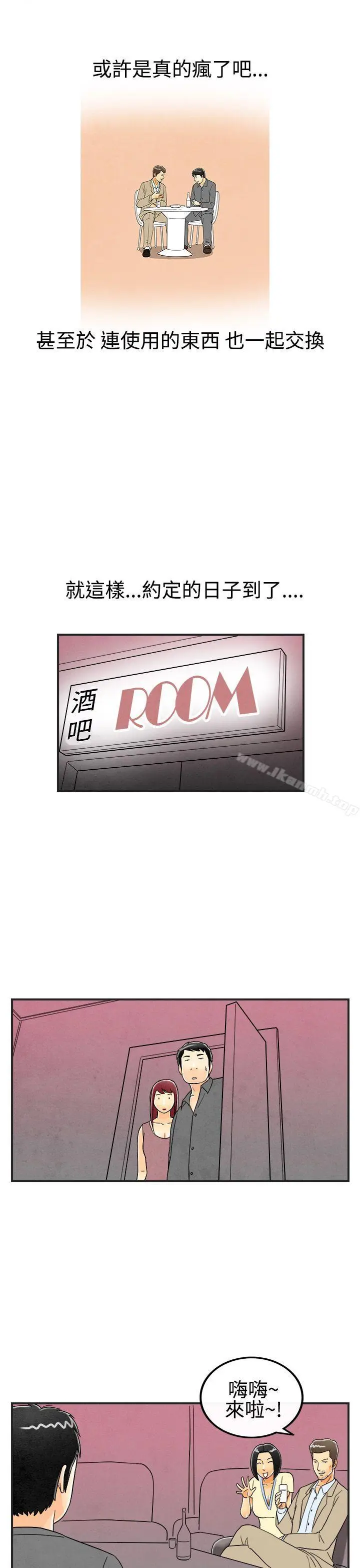 漫画《离婚报告书(完结)》第25话第17张图