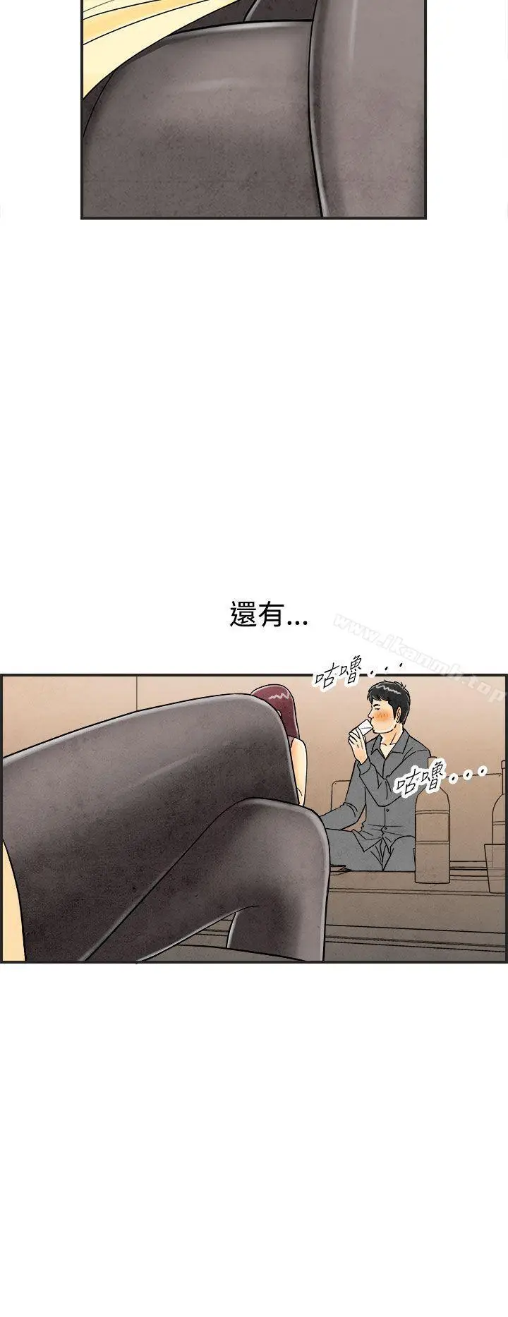 漫画《离婚报告书(完结)》第25话第6张图