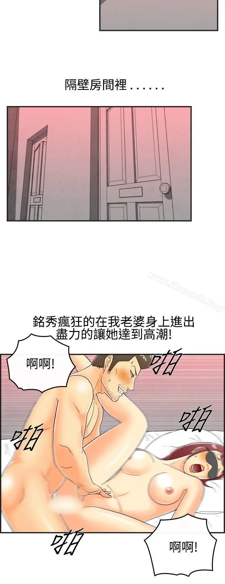 漫画《离婚报告书(完结)》第26话第12张图