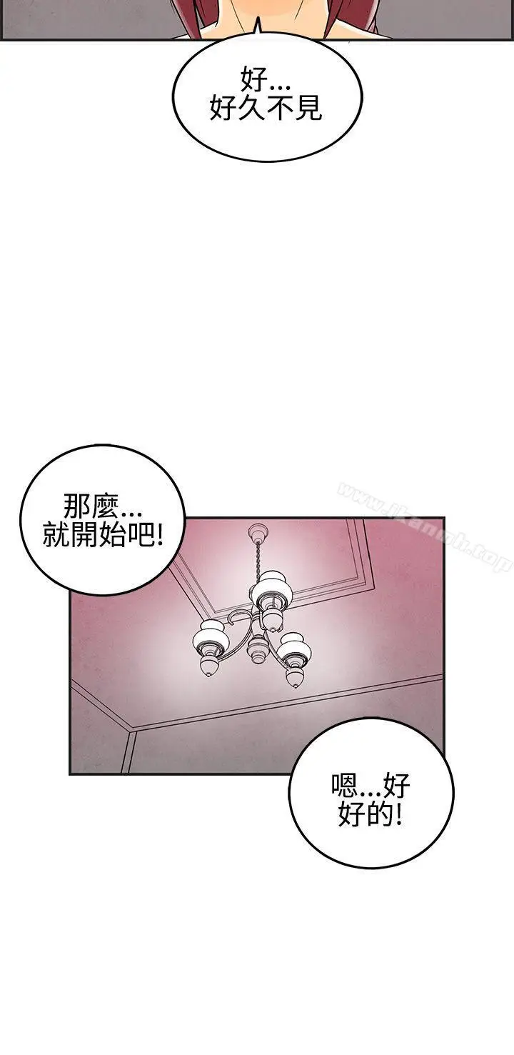 漫画《离婚报告书(完结)》第26话第2张图