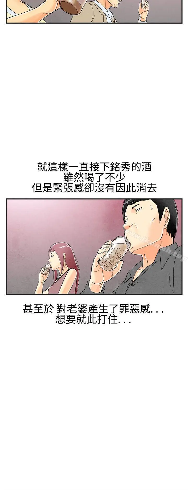 漫画《离婚报告书(完结)》第26话第4张图