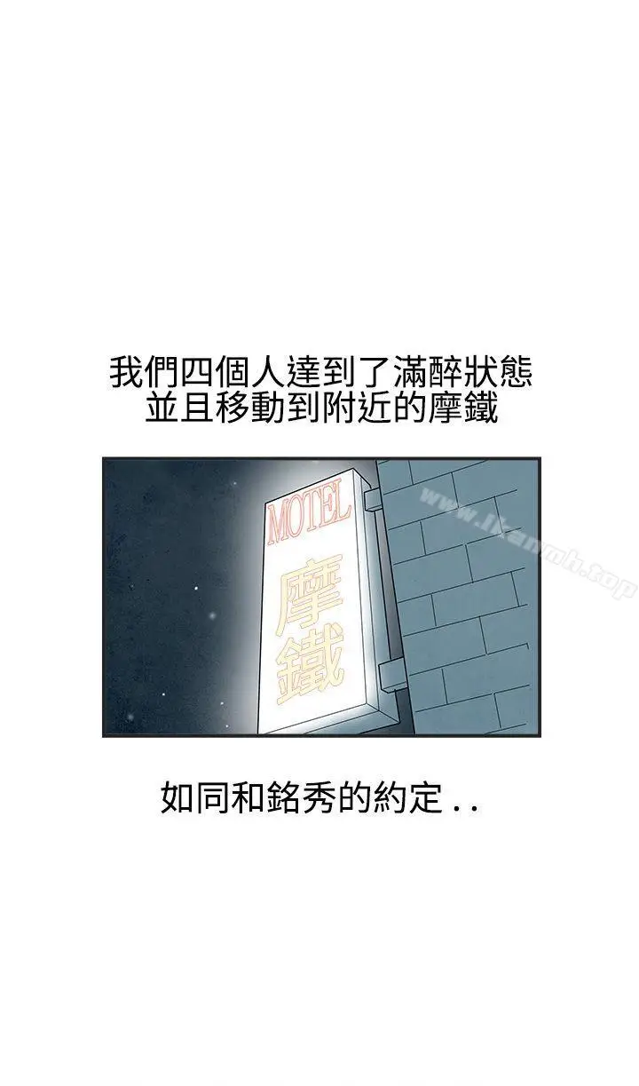 漫画《离婚报告书(完结)》第26话第6张图