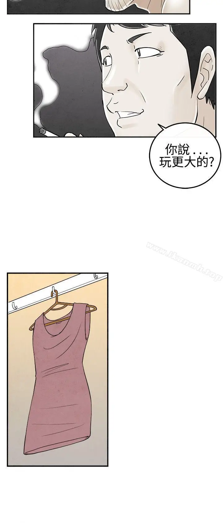 漫画《离婚报告书(完结)》第27话第18张图