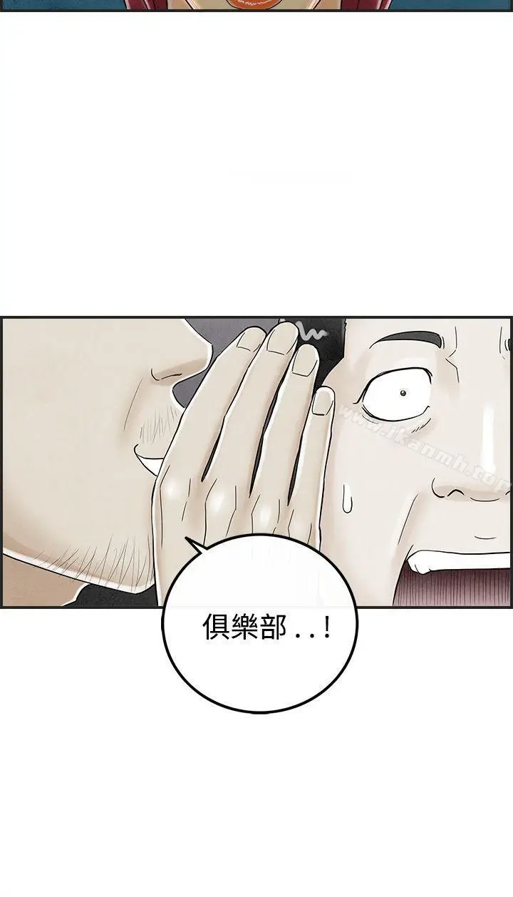漫画《离婚报告书(完结)》第27话第20张图