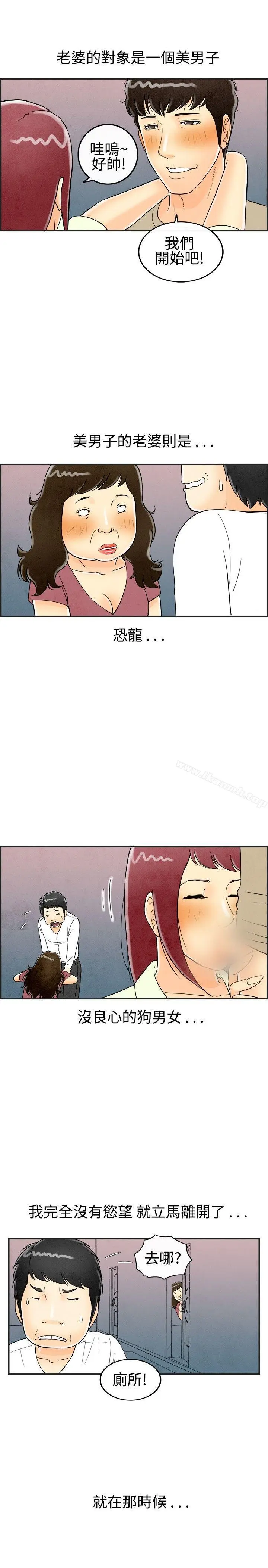 漫画《离婚报告书(完结)》第28话第12张图