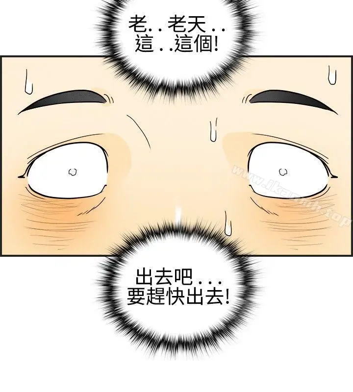 漫画《离婚报告书(完结)》第28话第15张图