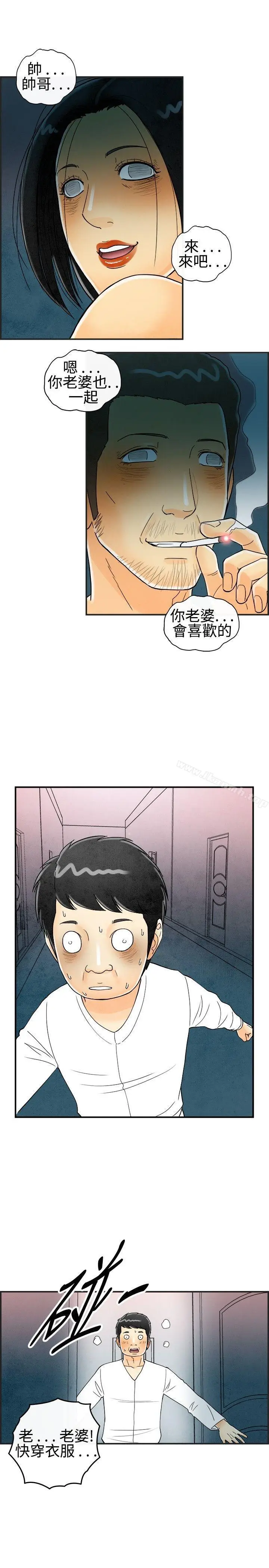 漫画《离婚报告书(完结)》第28话第17张图