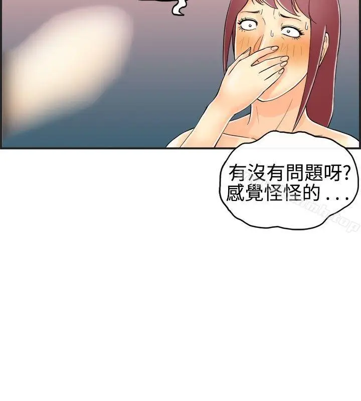 漫画《离婚报告书(完结)》第28话第2张图