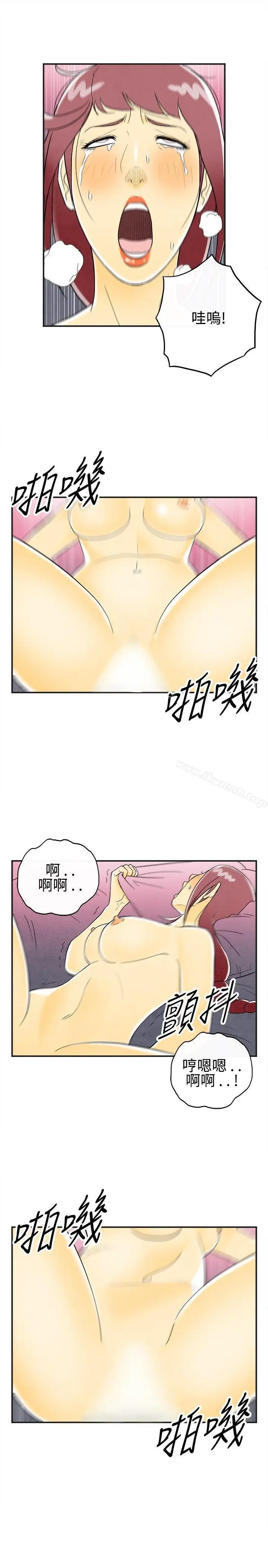 漫画《离婚报告书(完结)》第28话第4张图