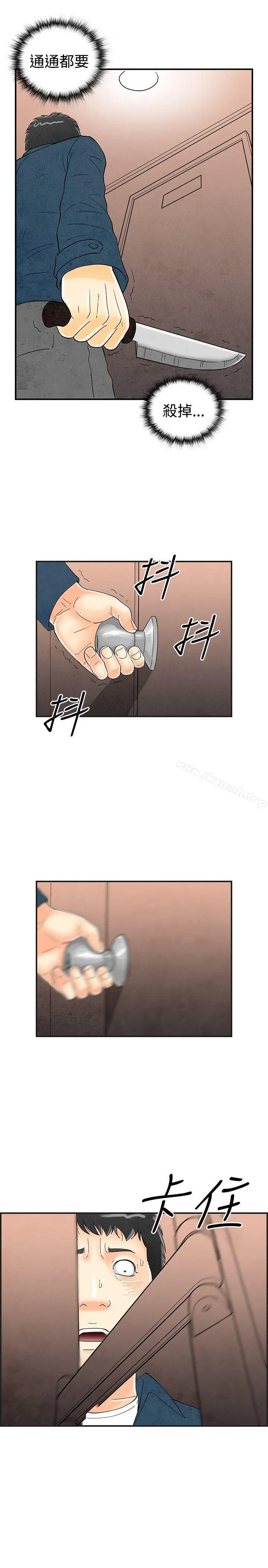 漫画《离婚报告书(完结)》第29话第11张图