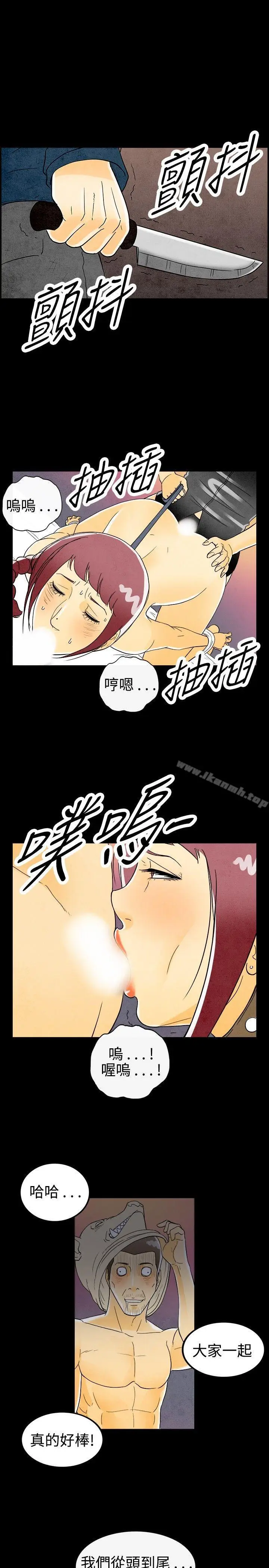 漫画《离婚报告书(完结)》第29话第15张图