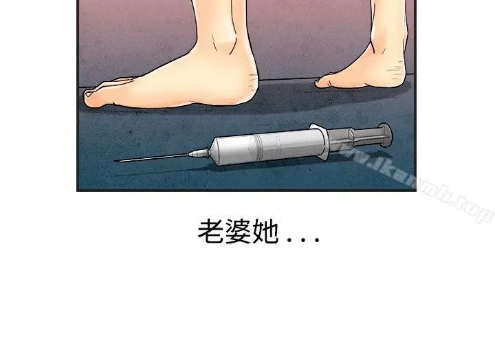 漫画《离婚报告书(完结)》第29话第2张图