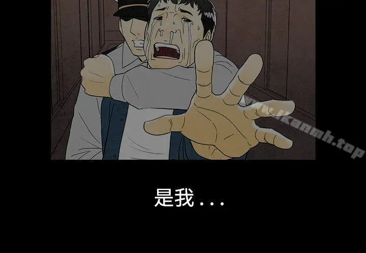 漫画《离婚报告书(完结)》第29话第22张图
