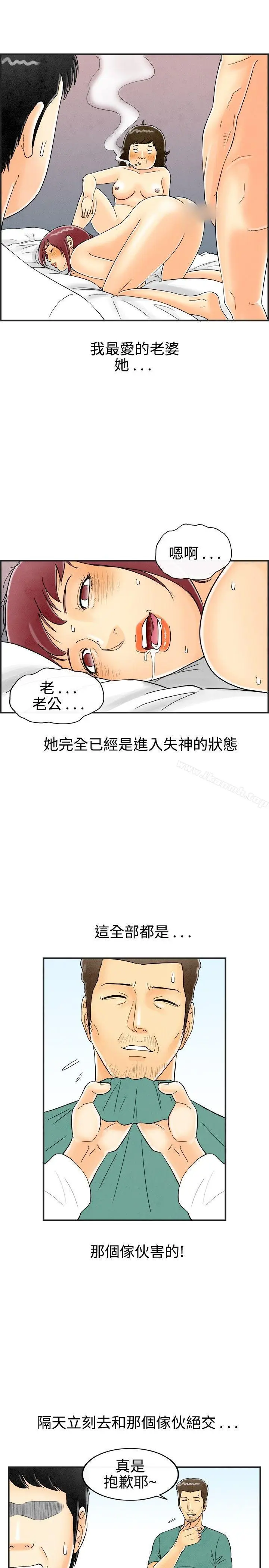 漫画《离婚报告书(完结)》第29话第3张图