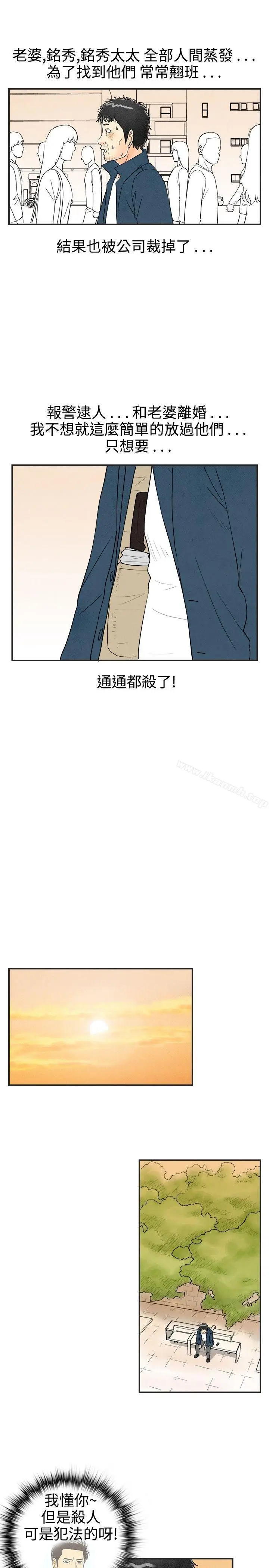漫画《离婚报告书(完结)》第29话第7张图