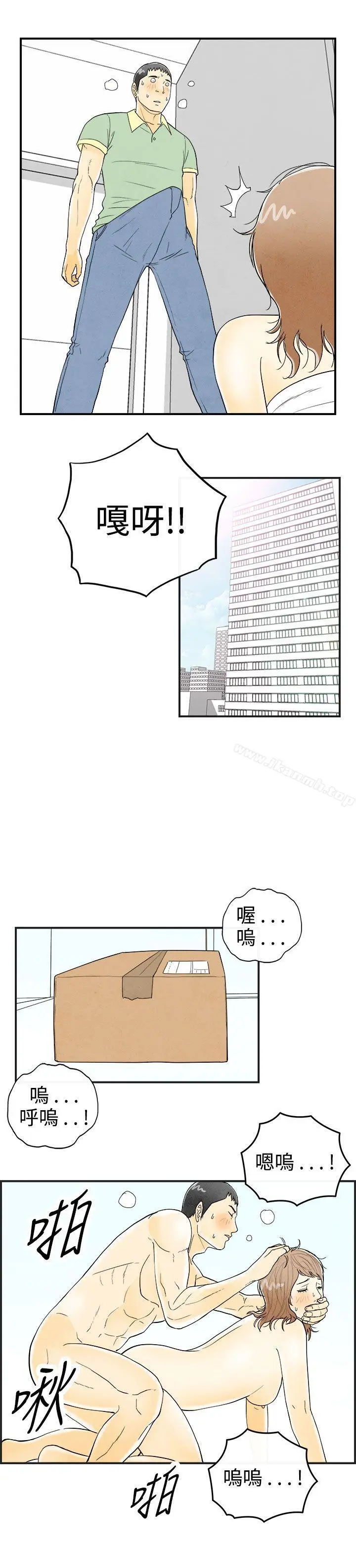 漫画《离婚报告书(完结)》第30话第13张图