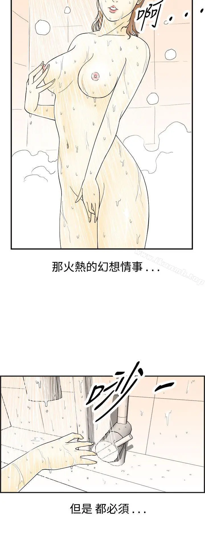 漫画《离婚报告书(完结)》第30话第2张图