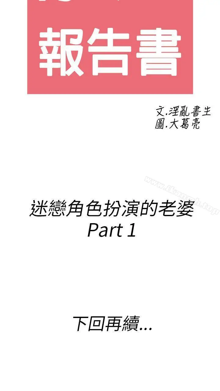漫画《离婚报告书(完结)》第30话第20张图
