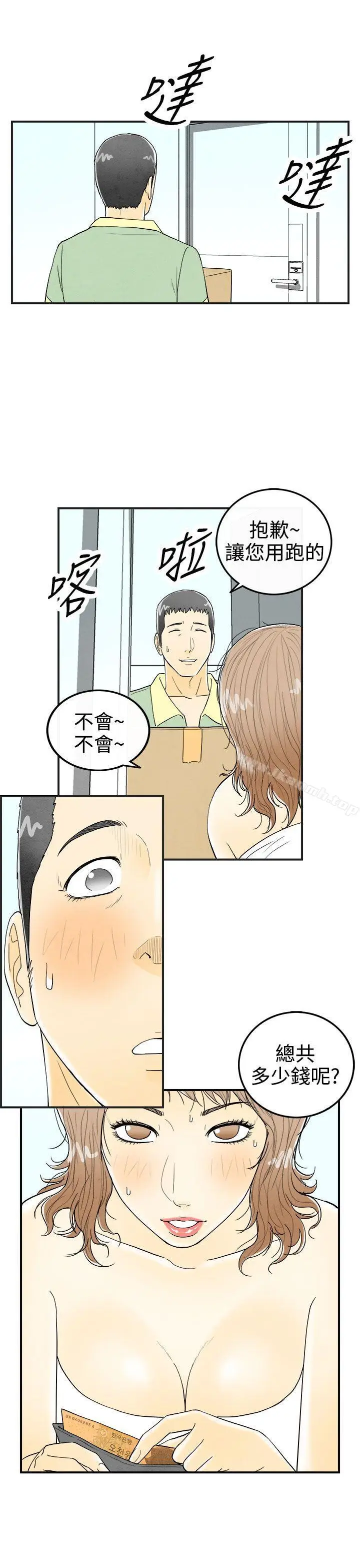 漫画《离婚报告书(完结)》第30话第5张图
